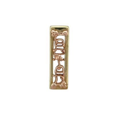 9ct Gold Clogau Cariad Rectangle Pendant